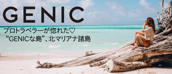 重要なお知らせ 北マリアナ諸島における新型コロナウイルスの発生状況 10 20更新 マリアナ政府観光局からのお知らせ サイパン テニアン ロタのマリアナ観光案内サイト 公式 マリアナ政府観光局